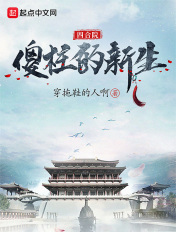他强而有力的律动