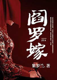 员外破小丫鬟花苞h文