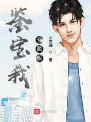 偷窥无罪2