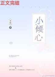 xiao七七论坛唯美