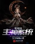 打气灌水膨腹撑大肚子