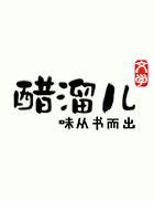 谢文东5王者归来电视剧免费