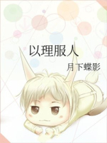 九尾狐狸m assistor视频