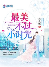 亿万斯年小说