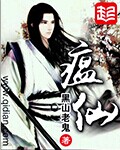 杨羽小说
