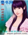 最美儿媳茉黎