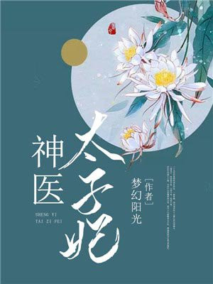 驾校教练老王和姚诗晴