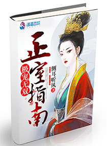 山村秽乱全集