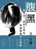 捆绑取精chinese1069
