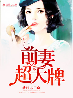 18岁末年禁止欢观看