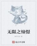 娇妻的沦陷