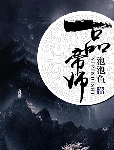 俏虎戏狼 阿潼 小说