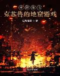 调教母狗