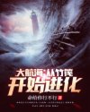 召唤万岁小说下载