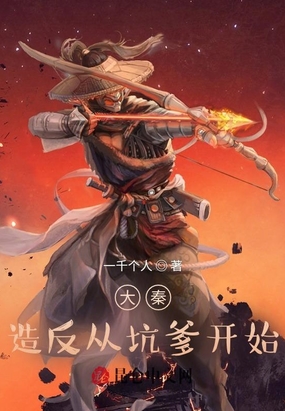 仙国大帝txt下载