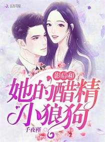 欲奴欲奴第二季全集13集