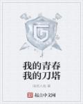 巨龙征服风韵女校长