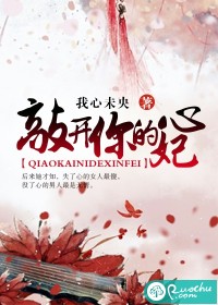 元尊周元上夭夭是哪章