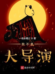 伽罗被捅哭还流东西漫画