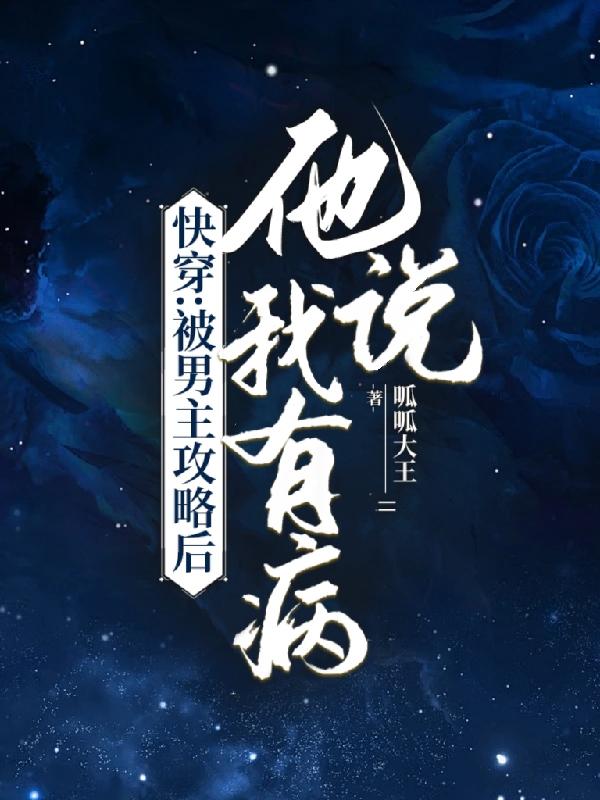 欺君为凰