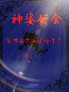 摸醉酒老丈的裤裆