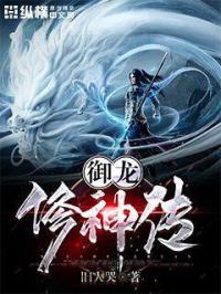 费启鸣