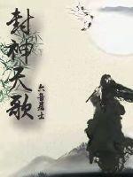 《私人女子监狱》在线观看