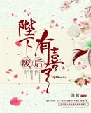 虾写的作品观看顺序