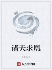 万界仙踪的原版小说