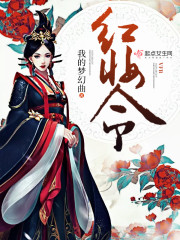 美味儿熄2苏晴