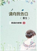 可以触碰你的深处吗小说免费