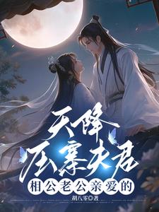 我骗妹妹玩骑马的游戏
