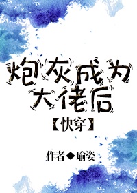 家族所有女人都是我的小说