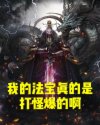 家有喜事粤语