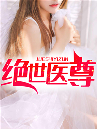 腿张大点我就可以吃到扇贝了图片