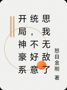 偏宠替嫁小娇妻完整版