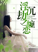 山东中年夫妇大白天露脸自拍