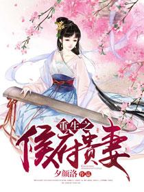幸福的一家1—6小说在线阅读视频