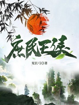 新版聊斋