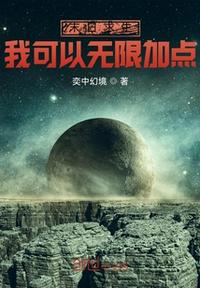隔墙有眼小说