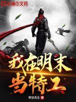 将进酒小说免费全文无删减阅读