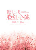 校花在校长办公室被强