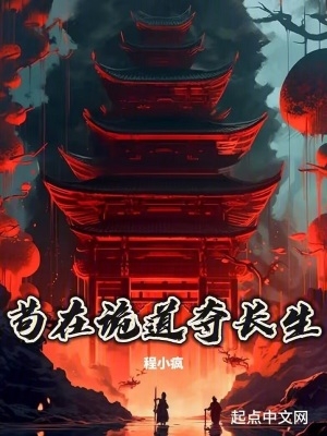 监狱学园