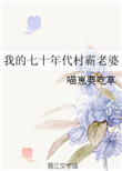国产对白俱乐部交换在线播放