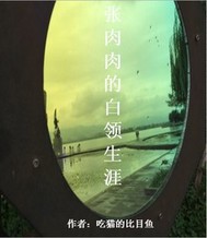 北京爱情故事杨幂