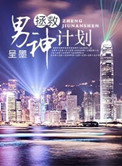 催眠学院在线观看
