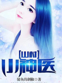 将军托着公主娇蕊暴击什么小说啊