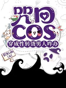 温茶poH傅舒言