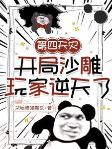 惩罚忠犬受