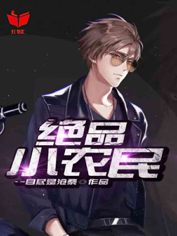 车晓近况
